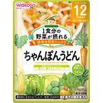 和光堂 1食分の野菜が摂れるグーグーキッチン ちゃんぽんうどん 和光堂