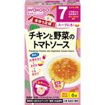 19411 和光堂 手作り応援 チキンと野菜のトマトソース 和光堂