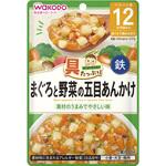 19599 和光堂 具たっぷりグーグーキッチン まぐろと野菜の五目あんかけ 和光堂