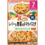 60077 和光堂 具たっぷりグーグーキッチン レバーと野菜のトマトパスタ 和光堂