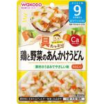 60082 和光堂 具たっぷりグーグーキッチン 鶏と野菜のあんかけうどん 和光堂
