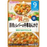60091 和光堂 具たっぷりグーグーキッチン 豚肉とレバーの中華あんかけ 和光堂