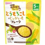 19514 和光堂 国産素材フレーク とうもろこし&じゃがいもフレーク 和光堂