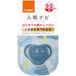 テテオおしゃぶり 入眠ナビPサイズS(IN) コンビ