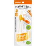 BLはじめてサポートおはしレーベルネーブル コンビ