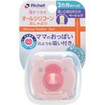 オールシリコーンおしゃぶり ブタ3カ月から用 Richell(リッチェル)