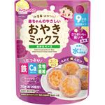 19585 和光堂 赤ちゃんのやさしいおやきミックス さつまいもと紫いも 和光堂