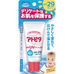 アトピタ保湿UVクリームSPF29 30g アトピタ