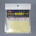 トラックシート補修粘着テープ】のおすすめ人気ランキング - モノタロウ