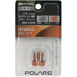 ハイブリッドプラスコート (T10) 12V 5W [アンバー] 2個入り POLARG