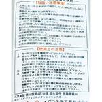 120290 メグミックスMKキット メグロ化学