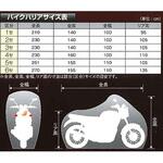 バイクバリアー 平山産業