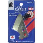 HPC-27K ハンディーエンビ管カッター替刃 KEIBA