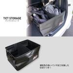 ストレージ ブラック TICT