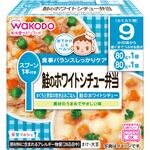 179166 和光堂 栄養マルシェ 鮭のホワイトシチュー弁当 和光堂