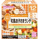 179197 和光堂 栄養マルシェ 和風お子さまランチ 和光堂