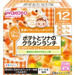 185297 和光堂 栄養マルシェ ポテトとツナのグラタンランチ 和光堂