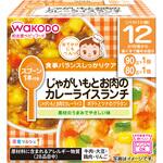 185310 和光堂 栄養マルシェ じゃがいもとお肉のカレーライスランチ 和光堂