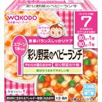 185341 和光堂 栄養マルシェ 彩り野菜のベビーランチ 和光堂