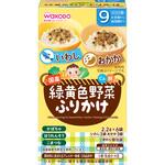 和光堂 緑黄色野菜ふりかけ 緑黄色野菜ふりかけ  いわし・おかか 和光堂