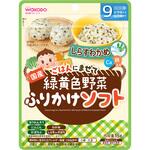 19252 和光堂 緑黄色野菜ふりかけ 緑黄色野菜ふりかけ  ソフト しらすわかめ 和光堂
