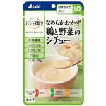 バランス献立 なめらかおかず 鶏と野菜のシチュー アサヒグループ食品