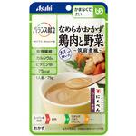 バランス献立 なめらかおかず 鶏肉と野菜筑前煮風 アサヒグループ食品