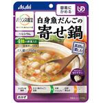 バランス献立 白身魚だんごの寄せ鍋 アサヒグループ食品