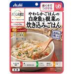 バランス献立 やわらかごはんの白身魚と根菜の炊き込みごはん アサヒグループ食品