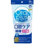 オーラルプラス 口腔ケア綿棒 15本 アサヒグループ食品