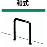 和風便器用床付手摺(ステンレス製手摺) ノーブランド