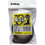 輪ゴム2本入り アトム