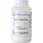 塩化アンモニウム(研究実験用) 林純薬工業