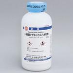 硝酸マグネシウム六水和物(研究実験用) 林純薬工業