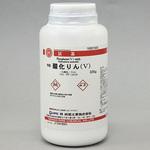 16001935 酸化りん(Ⅴ)(研究実験用) 林純薬工業