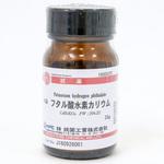 フタル酸水素カリウム(研究実験用) 林純薬工業