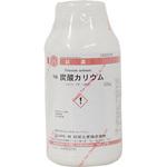 炭酸カリウム(研究実験用) 林純薬工業