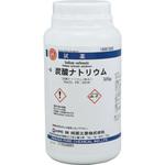炭酸ナトリウム(研究実験用) 林純薬工業