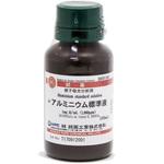 アルミニウム標準液 1mg Al/mL (1000ppm)(研究実験用) 林純薬工業