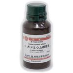 カドミウム標準液 0.1mg Cd/mL (100ppm)(研究実験用) 林純薬工業