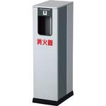 消火器ボックス/据置型 神栄ホームクリエイト(新協和)