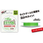 ライム 150m TICT