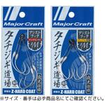 タチジギ道場 アシストフック MajorCraft