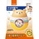 くるくるゆらリン2 コンビ