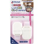 ベビーガードはがせる多目的ストッパーミニRホワイト Richell(リッチェル)