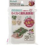 わけわけフリージング ブロックトレーR 25 4セ Richell(リッチェル)