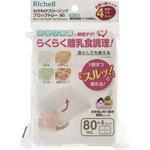 わけわけフリージング ブロックトレーR 80 4セ Richell(リッチェル)