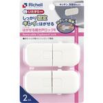 ベビーガード はがせる開き戸ロックR ホワイト Richell(リッチェル)