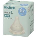 HE乳首L(2個入) Richell(リッチェル)