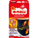 ホカロン ほかほかウエストウォーマー ミノウラ